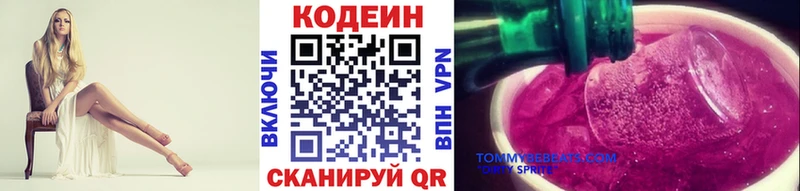 Кодеин напиток Lean (лин)  купить наркотики сайты  Сухиничи 